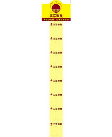 供应PP挂条